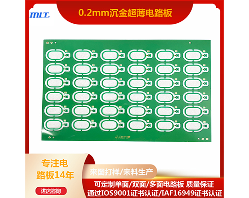 Ultra thin 0.2MM gold plated circuit board