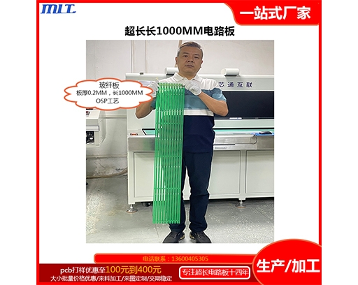 1000MM ultra-thin 0.2MM circuit board