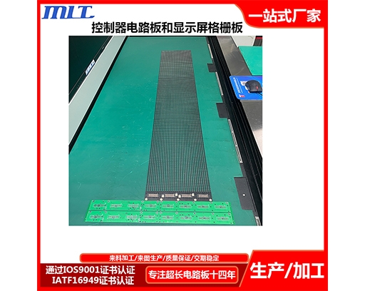 控制电路板和全息屏显示屏格栅网