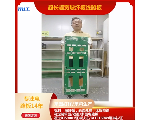Ultra long and ultra wide fiberglass board circuit board