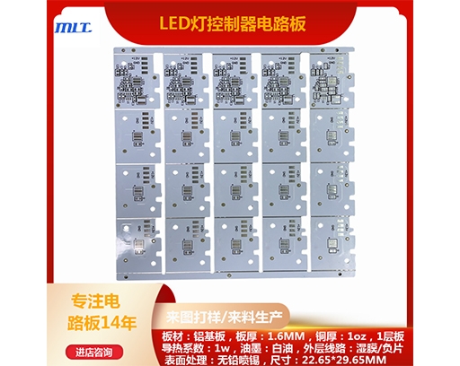 LED灯控制器电路板
