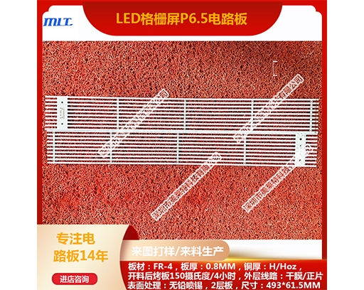 LED格栅屏p6.5电路板