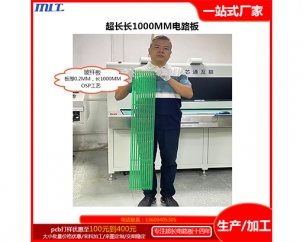 1000MM超薄0.2MM电路板