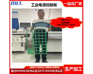双面500MM*700MM工控电源电路板