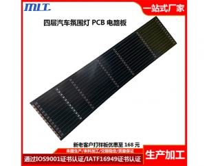 四层汽车控制氛围灯pcb电路板