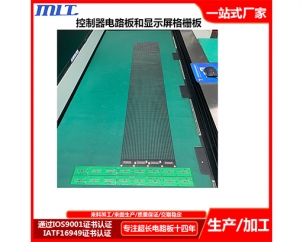 控制电路板和全息屏显示屏格栅网