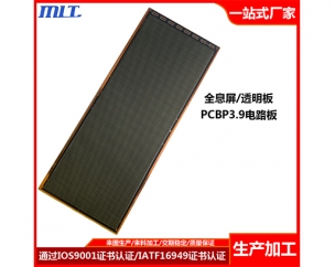 全息屏/透明屏pcb3.9电路板