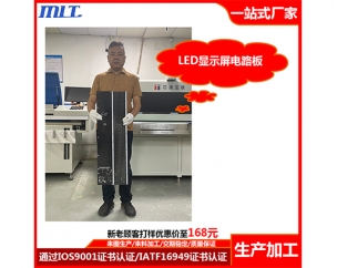LED显示屏电路板