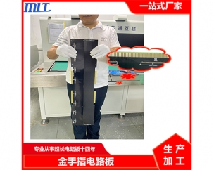 玻纤板金手指电路板