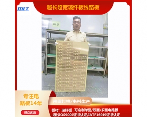 超长超宽玻纤板线路板