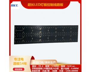 超长LED灯板控制线路板