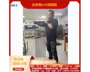 超长全息屏pcb线路板
