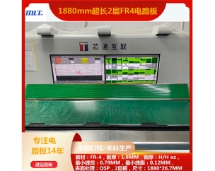 1880MM超长双面玻纤板电路板