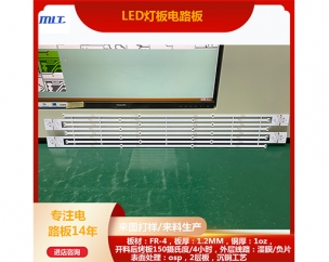 超长LED灯板电路板