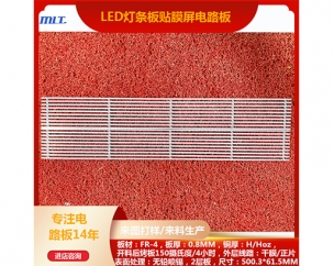 LED灯条板贴膜屏电路板